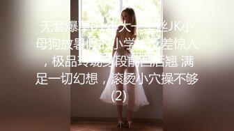 苗条身材淫荡网红小姐姐▌妮酱 ▌性感女仆待你玩 插肛玩穴不行了~爸爸 粉嫩少女穴失禁漏尿