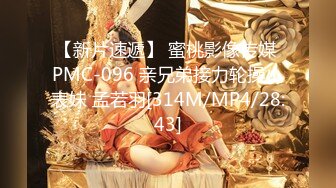 [MP4]MPG0134 麻豆传媒 OL御姐丝足服务 玥可岚 VIP0600