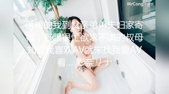 落榜的我到父亲弟弟夫妇家寄宿，舒服很忙欲求不满的叔母知道我喜欢AV就来找我要AV看… 彩奈リナ