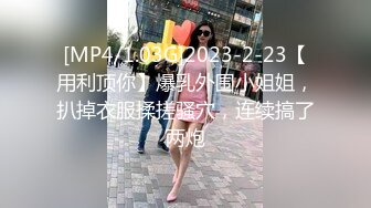 ❤️长沙处女！！第一部 极品少女完美身材苗条修长的大长腿 浓黑的逼毛 道具也不敢往逼里插 [206MB/MP4/36:29]