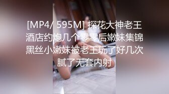 [MP4/473M]8/12最新 素人妹子快结婚想背着男友试其他男人结果一试回不去了VIP1196