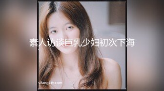 性感甜美小姐姐『樱空桃桃』黑丝女王长腿诱惑，调教恋足宅男足交性爱！气质女神到床上如此反差