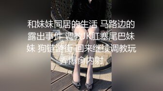 029西安被大鸡巴操软的软妹