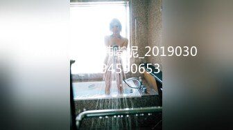 【新片速遞】&nbsp;&nbsp;骚气横生的年轻妈妈，满嘴淫语女上位啪啪操黑丝长腿口交打飞机花样姿势[724M/MP4/39:39]