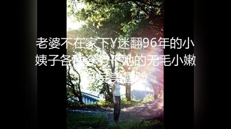 【新片速遞】&nbsp;&nbsp;极品童颜OO後姐妹花,身材苗条,发育不错,年纪不大,人却很臊,两个小浪蹄子[318M/MP4/38:13]