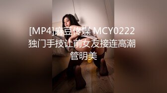 [MP4]麻豆传媒 MCY0222 独门手技让前女友接连高潮 管明美