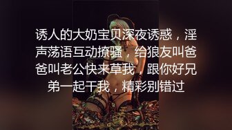 诱人的大奶宝贝深夜诱惑，淫声荡语互动撩骚，给狼友叫爸爸叫老公快来草我，跟你好兄弟一起干我，精彩别错过