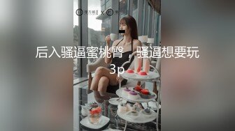 9-3流出家庭旅馆摄像头偷拍 少妇老公出差大清早就迫不急待和相好开房一直干到中午