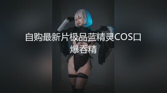 [MP4/666MB]极品淫娃推荐，爱群P的反差母狗【六花】付费福利第三弹