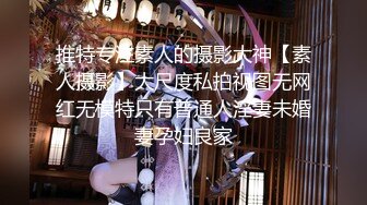 《最新流出顶级女神》极品大长腿完美身材阴钉骚女【金秘书】04月私拍，新年新气象阴环换了一对金子的