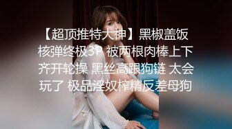 小辫哥专供会所大战制服骚女，床上享受小骚逼的精品口活，各种姿势抽插蹂躏，大奶子捏着好软淫声荡语不止续