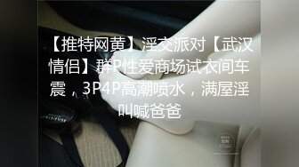 STP25663 ?催情淫物? 加拿大极品爆乳中国留学生 ▌小水水 ▌迷幻梦境蜜穴潮吹 镜像女上位羞耻骑乘 高潮颤挛狂喷淫汁浪液