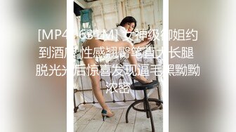 [MP4/ 486M] 外围女探花阿刚酒店约操甜美兼职学妹妹，清纯可人，身材玲珑有致