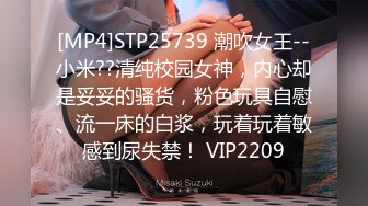 [MP4]STP27095 极品网红来袭！挑战三指扣穴自慰，肉丝美腿，玻璃棒抽插粉穴 手指插入猛扣水声哗哗 VIP0600