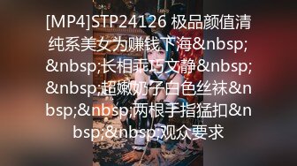 ⚫️⚫️⚫️最新2024极品反差淫妻！白皙眼镜良家少妇【地方姐姐】私拍③，野战居家各种性爱露出无套中出内射 (3)