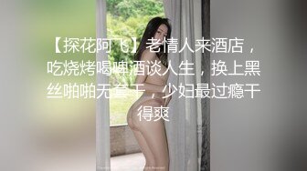 【探花阿飞】老情人来酒店，吃烧烤喝啤酒谈人生，换上黑丝啪啪无套干，少妇最过瘾干得爽