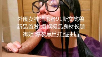 一边口交被操一边跟网友打电话撩骚，恋丝尤物【不屈浴巾】无套内射丝足高跟女神