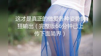 浙江金华，师大妹子后入，同城可加