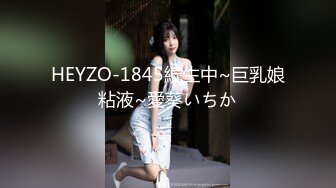 HEYZO-1845続生中~巨乳娘粘液~愛葵いちか