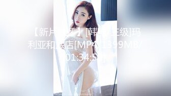 【极品网红学妹】小敏儿 仙女气质楚楚动人美少女 萝莉中华娘の极品蜜穴 小穴被肏眼神还放电 激顶宫口内射精液