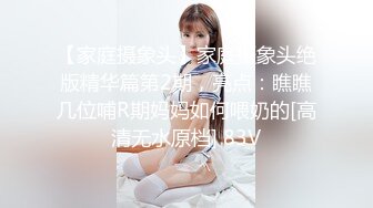 老规矩，先上了小姨子再说，有验证