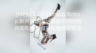 [MP4]STP33210 小姨子喝醉了趴在沙发上！抹上润滑油尽情玩弄！扣的小穴湿哒哒，大屌插入舒服的呻吟，后入大肥臀 VIP0600