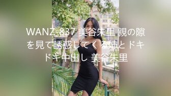 微信附近人约的美女，专门去情趣店买了情趣鞭跟震动棒伺候