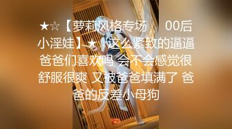 肤白貌美大长腿！极品美女大学生！【新款科技约炮神器到货看简阶】