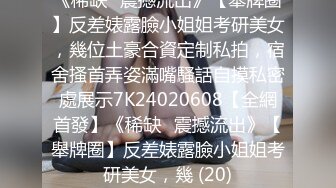 [2DF2] 音乐学院白皙水嫩的漂亮美女和酒吧认识的帅气酒保宾馆啪啪自拍,用皮带把美女双手绑住干,最后还射她嘴里[MP4/143MB][BT种子]