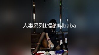 荷官女到府排毒S体验 002