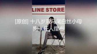 【新速片遞】&nbsp;&nbsp; ⚫️⚫️⚫️屌炸天！推特顶级身材露出狂人学生小嫩妹【linlin】私拍福利，喜欢户外人前极限露出公厕里打炮调教，相当刺激[4070M/MP4/46:39]