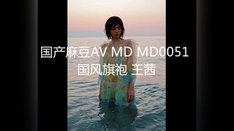 99年前女友旗袍后入