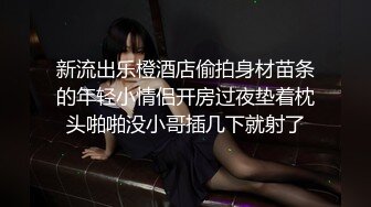 【新片速遞】⚫️⚫️摄影大咖奥特曼私房模特，01年身高170极品身材无毛小姐姐，套路指挥私拍，透奶透逼让她羞耻自摸，全程对话是亮点[3960M/MP4/32:56]