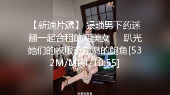 [MP4/916M]11/14最新 妹子和闺蜜一起下海巨乳大奶主动掰穴风格各异VIP1196