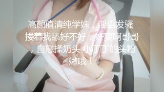 【眼睛哥深圳探花】约个身材好的小少妇，圆润翘臀态度好，第一炮秒射不过瘾休息会连战两次，非常和谐的共度欢乐一晚