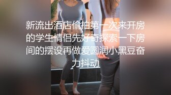 一边看着娇妻被对方老公艹 - 一边看着娇妻被对方老婆舔 - 四人其乐融融高潮不断