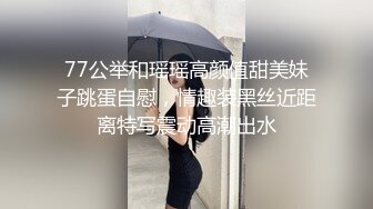 按耐不住慾火  跟哥哥吃完饭之后带他去汽车旅馆 帮他吹到硬 让哥哥来插入我的穴穴 插入那一颗感觉很自由 爽到翻天