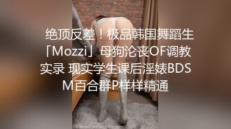 [MP4]艺校传媒系毕业高挑大长腿美模璐璐酒店大尺度私拍透明黑丝太完美