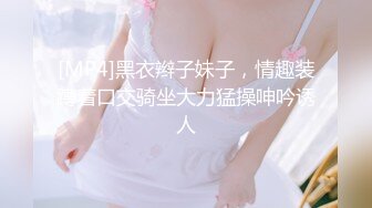 [MP4/ 454M] 喜欢被机炮狂插的大二女生静静都没什么感觉那就再加一根肉棒吧