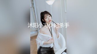 沭阳小冯少妇杀手