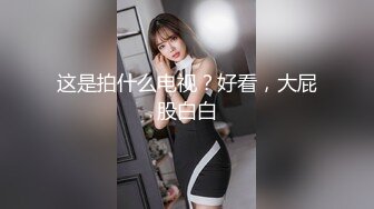 原创丰满女导游