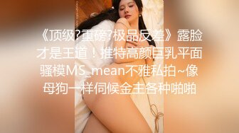 [MP4/2.3GB]清純露臉不良小美女未婚就當媽 早早辍學鬼混被四眼男各種爆肏稚嫩爹叫聲刺激不停喊“不可以不可以”