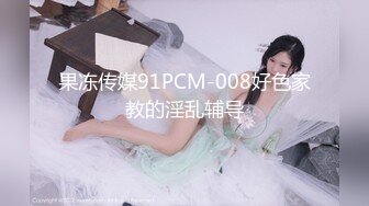 精东影业JDKR052与大阪女网友奔现东京酒店