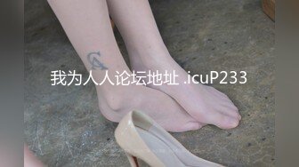 我为人人论坛地址 .icuP233