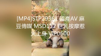 [MP4]STP29361 國產AV 麻豆傳媒 MSD112 巨乳按摩惹火上身 VIP0600