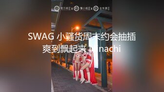 当天见面会上认识的女记者，约到酒店里面，身材真棒，堪称女神