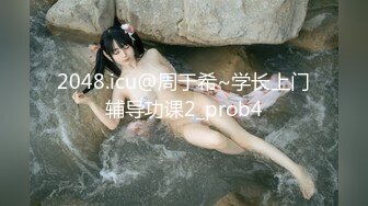 【HJ-082】巨乳傲慢上司醉酒后强抱 平时高高在上如今换你被上