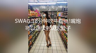 SWAG 18分钟吹牛粉丝!嘴炮可以连续射6发 爱子