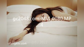 gc2048.com-MVI_0080.MP4