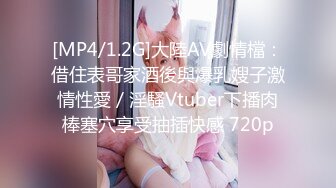 [MP4]STP32784 麻豆传媒 FLIXKO MFK0019 精明女公关 VIP0600